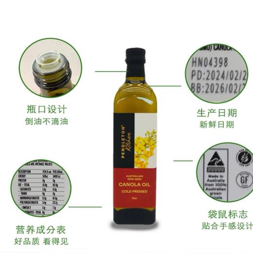 澳洲进口潘德尔顿芥花籽油750ml 商品图2
