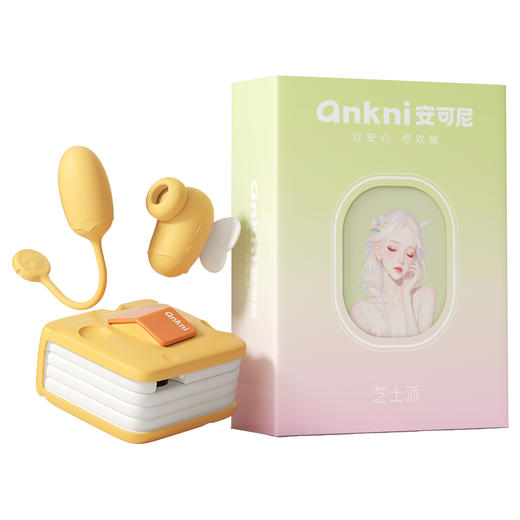 【女用器具】安可尼 芝士派奶酪黄吸舔器震动吮吸拍打【控价产品，先联系负责人备案，再申请白名单】 商品图8