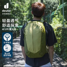 德国多特deuter进口萤火虫AC Lite轻便徒步运动户外轻登山双肩包萤火虫15升 ，17升，21升