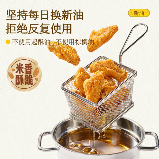 🎉🎉小黄象米香酥脆伴翅，0起酥油0棕榈油拒绝油腻，40秒过油只为定型不为熟制 250克*3袋/6袋 商品图3