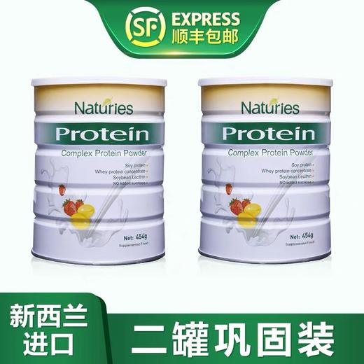 Naturies复合蛋白粉454g/罐 商品图3
