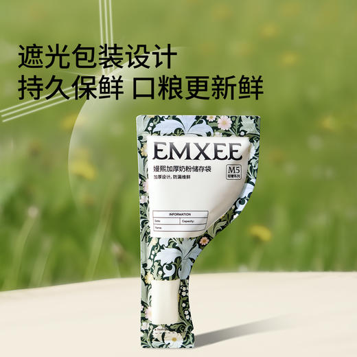 【一次性用品】嫚熙奶粉袋储存袋外出便携一次性奶粉分装袋保鲜袋存奶袋 商品图1