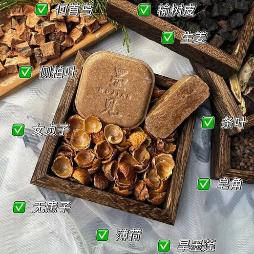 520护肤节【3块送合香梳】【洗完沥干保存】【古法天然植物洗发皂】控油 修护 防断发 0化学添加 温和安全呵护头皮 商品图5