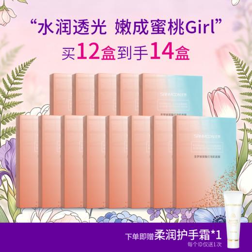 【送护手霜】圣梦玻尿酸灯泡肌面膜5片/盒 商品图0