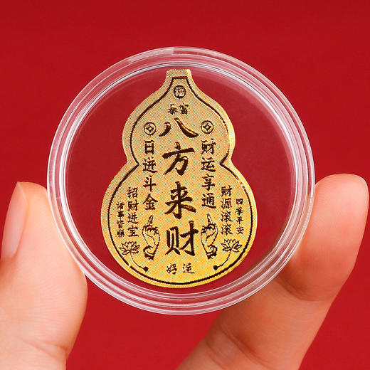 999足金八方来财葫芦贴 商品图4