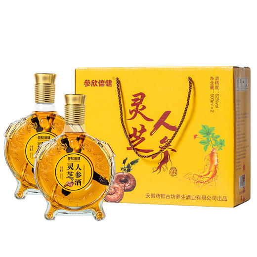 【99到手2瓶❗️养生灵芝酒礼盒装】甄选品质原料酿造，搭配人参、灵芝等食材，酒液清亮琥珀色，入口绵柔不辣喉，礼盒包装大气体面，52度养生酒礼盒装500mlx2瓶非保健酒L 商品图4