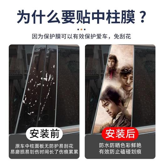 汽车中柱贴纸个性创意B柱保护膜小丑金克斯装饰贴中柱车贴装饰 商品图4
