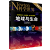 图解系列初中提高套装数理化知识全解中考考点高效记忆 商品缩略图1