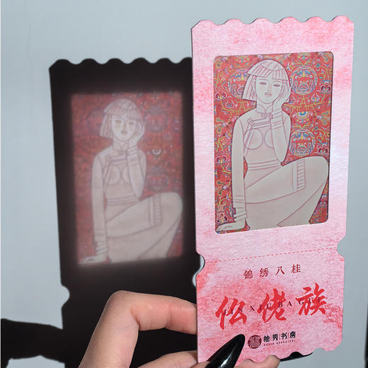 《锦绣八桂》反转胶片书签 潘常欢 独秀书房定制文创 商品图2