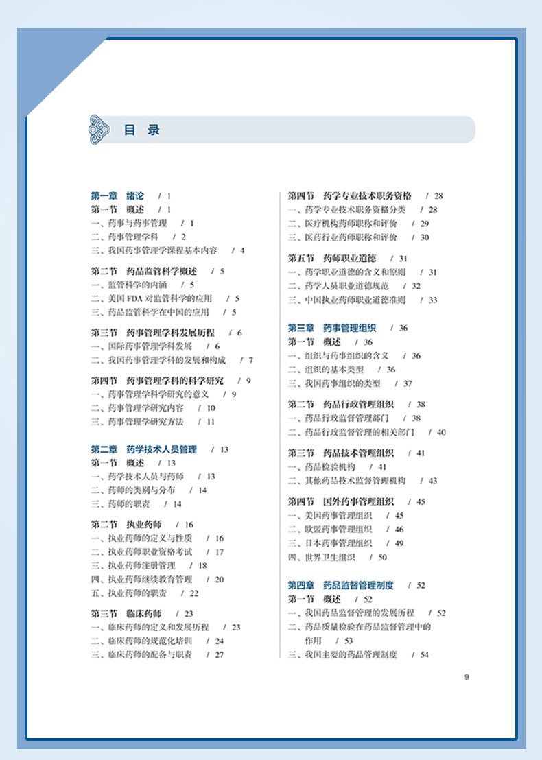 西医1_06.jpg