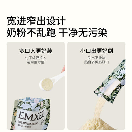 【一次性用品】嫚熙奶粉袋储存袋外出便携一次性奶粉分装袋保鲜袋存奶袋 商品图2
