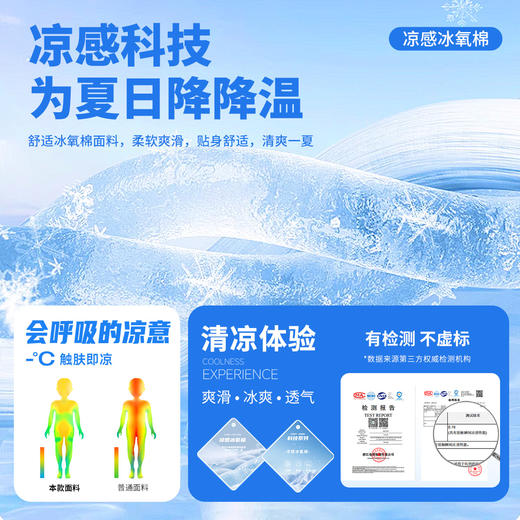 迪士尼女童凉感套装冰氧棉短袖短裤两件套 夏季新款儿童洋气可爱童装★ 商品图11