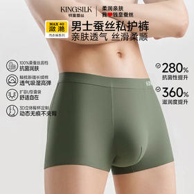 “泰国皇室御用丝绸 3000多家专柜门店”钱皇 男士蚕丝氧气私护裤内裤max40 独立包装