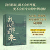 我们从哪里来 中国移民三千年 葛剑雄聚焦千年人口迁徙历史随笔集 商品缩略图0