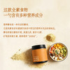 全食物日记 营养酵母(谷胱甘肽）150g罐（玻璃罐） 商品缩略图1