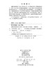特提斯域中西段盆地演化-改造与油气差异富集 黄雷等 9787030851260 商品缩略图2