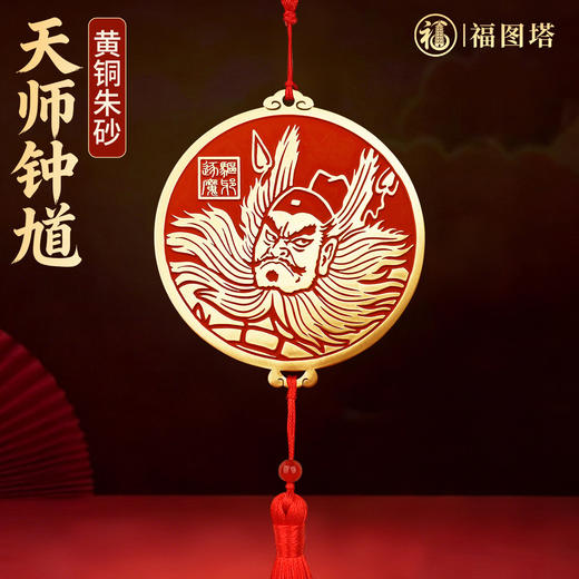 黄铜钟馗挂件 商品图0