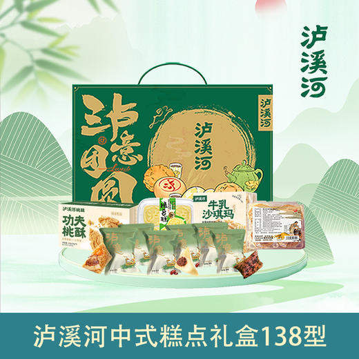 2026中秋泸溪河粽子鸭蛋礼盒 商品图1