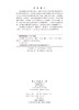医学微生态与肿瘤学 郭智 王强 9787030798466 商品缩略图2