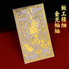 12生肖金属贴 商品缩略图3
