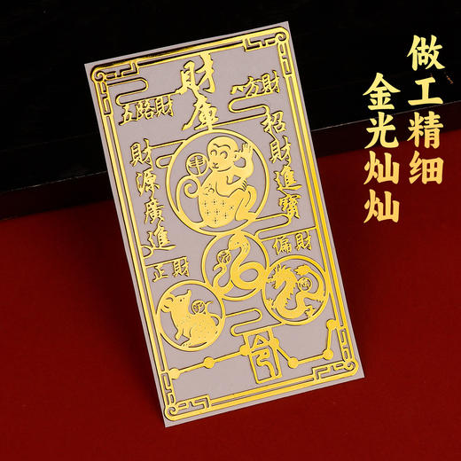 12生肖金属贴 商品图3