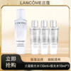 「520&618宠粉礼遇」【抢先购·直邮仓发货】Lancôme兰蔻极光水150ml+极光水50ml*3_bba 商品缩略图0