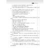 高中生物专项突破——判断题（第二版）/符合生物课程要求教材、高考适用3000道判断题重难点详细解析/吴崇良 著/浙江大学出版社 商品缩略图3