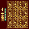 12生肖金属贴 商品缩略图1