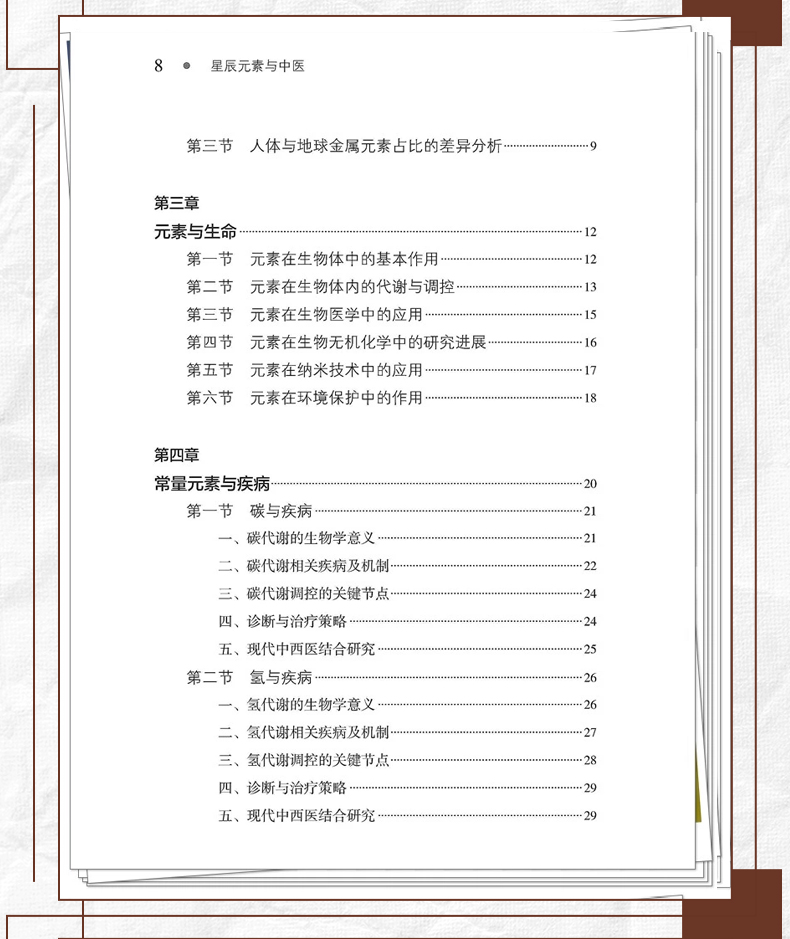 中医89_08.jpg