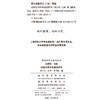 财政法律体系建设研究(财政改革与法治丛书) 商品缩略图1