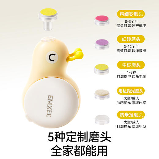 【安抚玩乐】嫚熙婴儿磨甲器电动指甲剪刀新生宝宝专用防夹肉儿童指甲打磨神器 商品图4