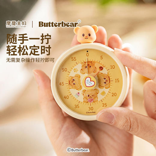 摩登主妇&黄油小熊】磁吸计时器厨房专用学生自律提醒器定时器 商品图1