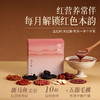 【五红粉 】女士常备 以红养红 红润面色 粉质细腻轻负担 红豆沙口感日常代餐粉 商品缩略图0