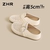 ZHR则则厚底包头半拖鞋女2026夏季新款外穿增高不累脚编织穆勒鞋 商品缩略图1
