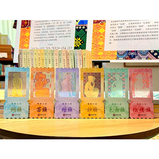 《锦绣八桂》反转胶片书签 潘常欢 独秀书房定制文创 商品图8