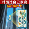 青龙高万丈贴 商品缩略图4