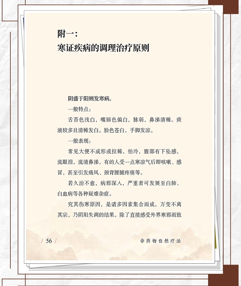 中医89_08.jpg