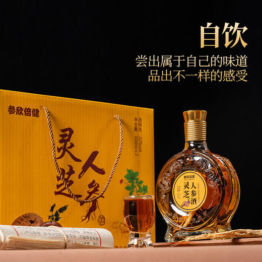 【99到手2瓶❗️养生灵芝酒礼盒装】甄选品质原料酿造，搭配人参、灵芝等食材，酒液清亮琥珀色，入口绵柔不辣喉，礼盒包装大气体面，52度养生酒礼盒装500mlx2瓶非保健酒L 商品图2