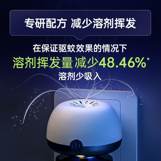 拜灭士电热蚊香液 专研配方 温和无味 长效驱蚊 减少杂质释放 婴儿孕妇可用 商品图3