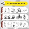 素描基础教程 升级版 （第2版） 商品缩略图2