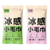 超值15条【一秒降温❗清爽不黏糊】夏季冰感小毛巾运动冰感降温湿巾清凉冰爽擦脸巾一次性冷感湿巾。xc 商品缩略图2