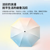 「品牌伴手礼」欧普天境®雨后彩虹淡彩色同款遮阳伞 商品缩略图1