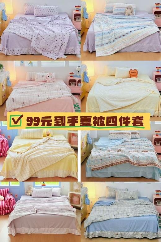[99元特价/到手夏被4件套] 出口外贸款高品质木棉皱皱纱夏被四件套200*230 cm（夏被*1+床单*1+枕头套*2）【Q2】 商品图1