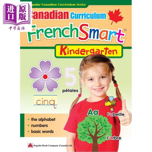 【中商原版】Canadian Curriculum FrenchSmart Kindergarten 加拿大课程法语练习册幼儿园 精华版 词汇积累 语法 阅读 法文原版进口 商品图0