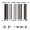 贺兰山矿区生态修复技术模式与实践 刘秉儒 史常青 张成梁 9787030797612 商品缩略图4
