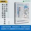 数字时代大学生创新精神培育的理论和实践研究 商品缩略图0