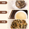 【易泰号】蟒蛇箐30g 商品缩略图2