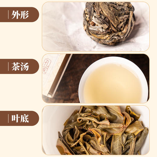 【易泰号】蟒蛇箐30g 商品图2