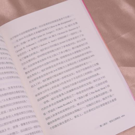 幸福的方法：先把自己活明白 泰勒·本-沙哈尔积极心理学*作品哈佛备受欢迎幸福课个人成长幸福心理学书籍 商品图2