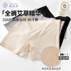 樱姿娜艾草精华10A抗菌蚕丝裆排汗安全裤 3条装 #88033 商品缩略图0